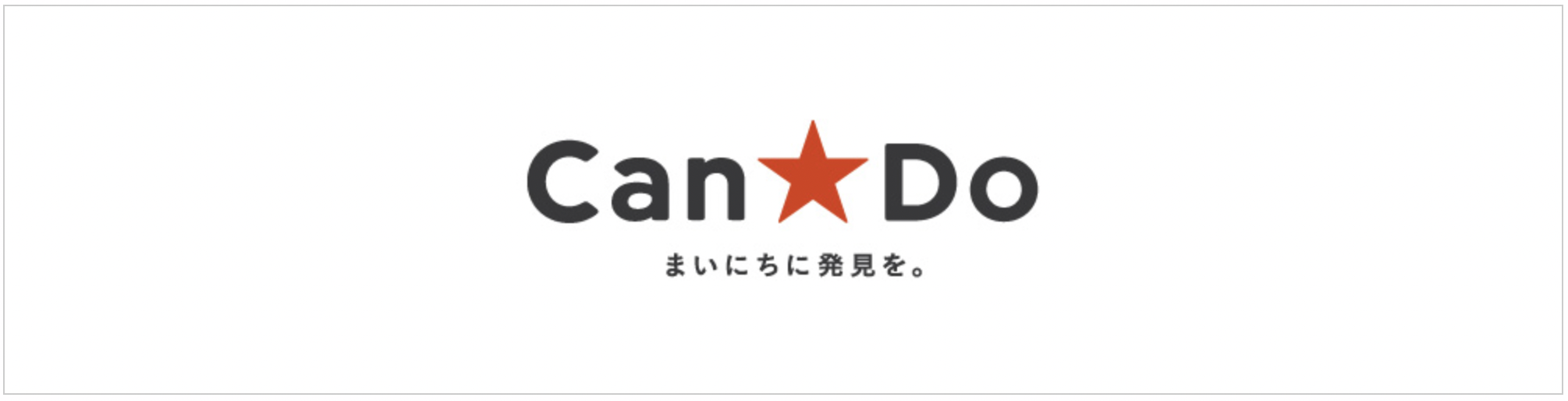 Can★Doロゴ画像
